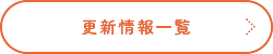 もっと見る